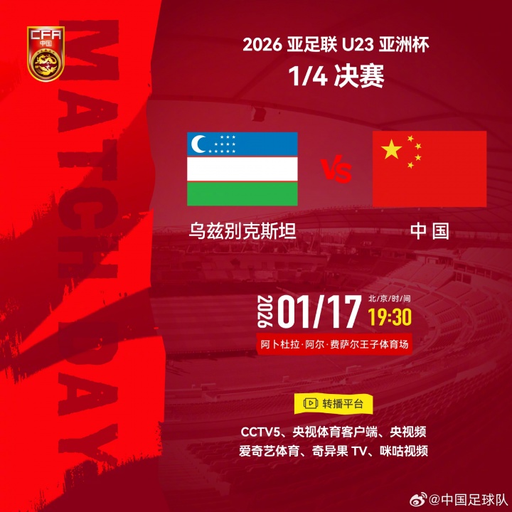 九游体育-顶得住吗？U23国足小组赛0失球，乌兹别克小组赛进5球仅次于日本